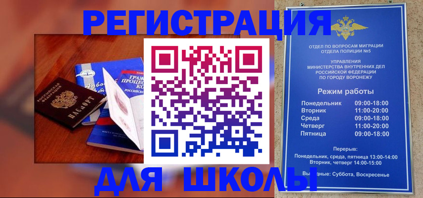 прописка для работы в Астрахани